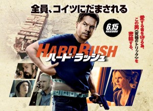 hardrush2