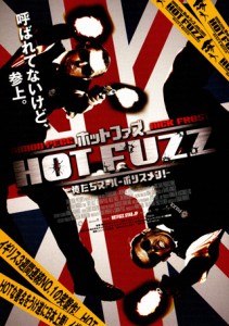 hotfuzz1